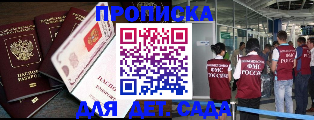 временная регистрация поиск в Череповце