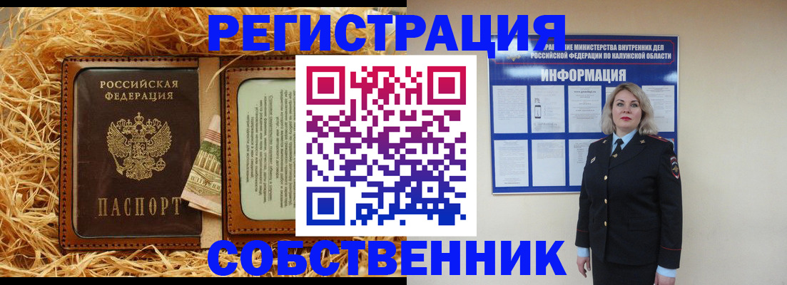 временная регистрация надежно в Череповце