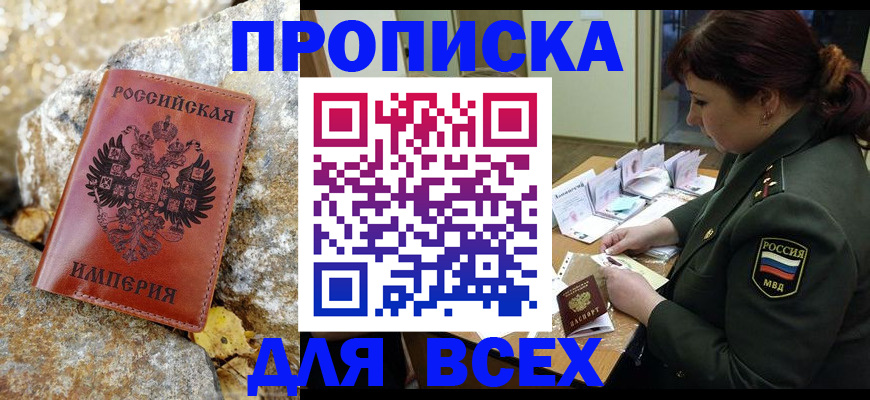 прописка иностранных граждан в Череповце