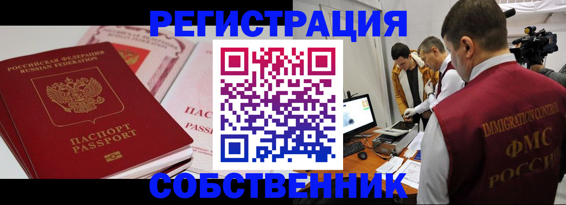 временная регистрация поиск в Череповце