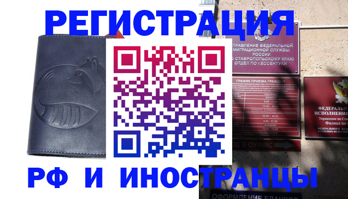 прописка 2025 в Череповце