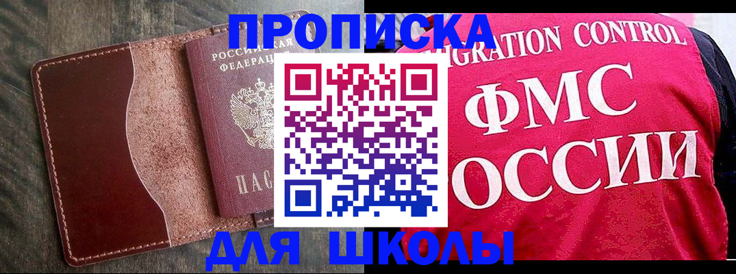 временная прописка в Череповце