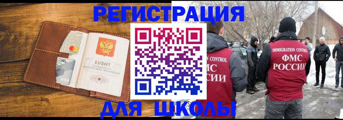 прописка для военкомата в Череповце
