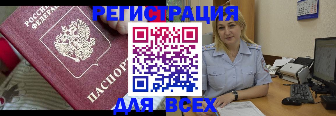 временная регистрация купить в Череповце
