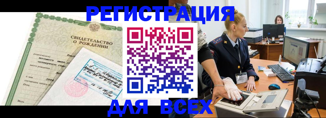 прописка паспорт в Череповце